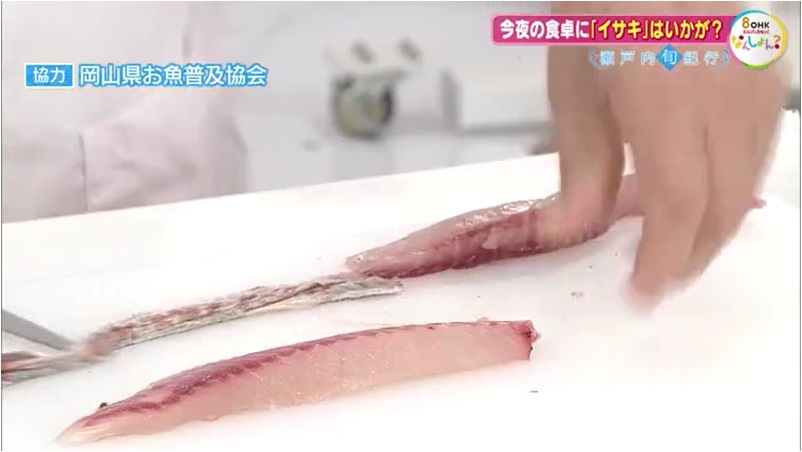 旬紀行 イサキ06-8
