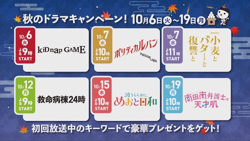 ドラマ