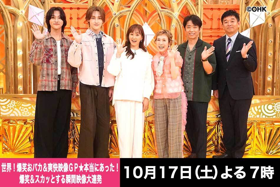 世界！爆笑おバカ＆爽快映像ＧＰ★本当にあった爆笑＆スカッとする瞬間映像大連発