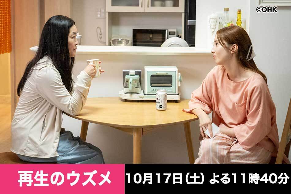 土ドラ・再生のウズメ