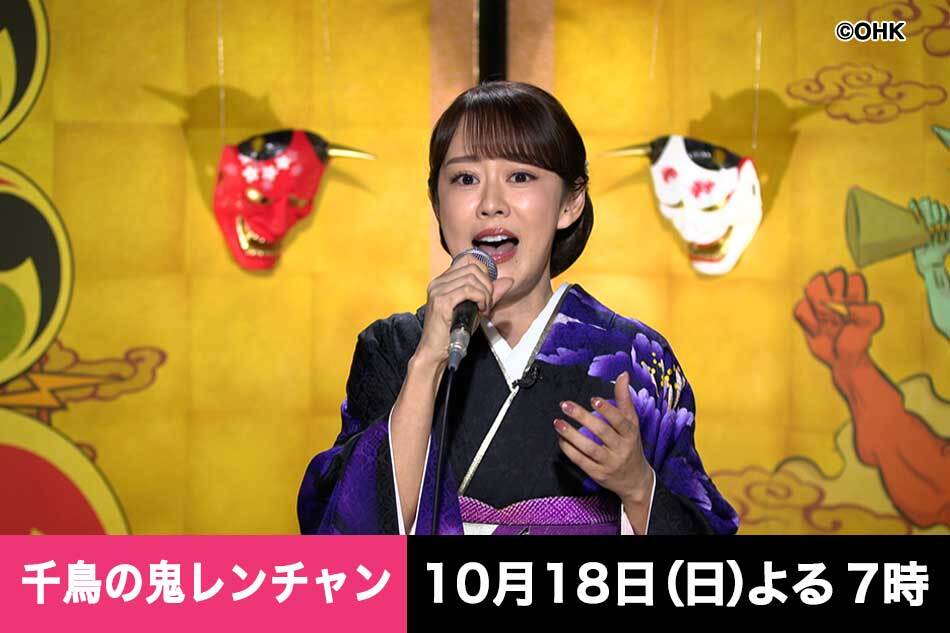 千鳥の鬼レンチャン◆サビカラ女祭り！歴史が動く？鬼ハード＆最年少鬼レンへ挑戦