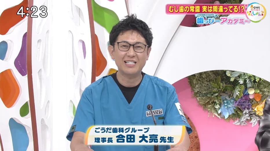 ごうだ先生