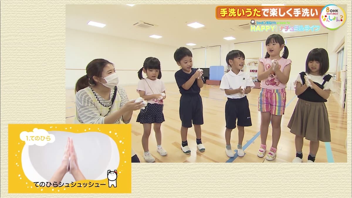 HAPPY！ナチュラルライフ「手洗いが重要視される今だからこそ！洗いあがりしっとりがいい！！」