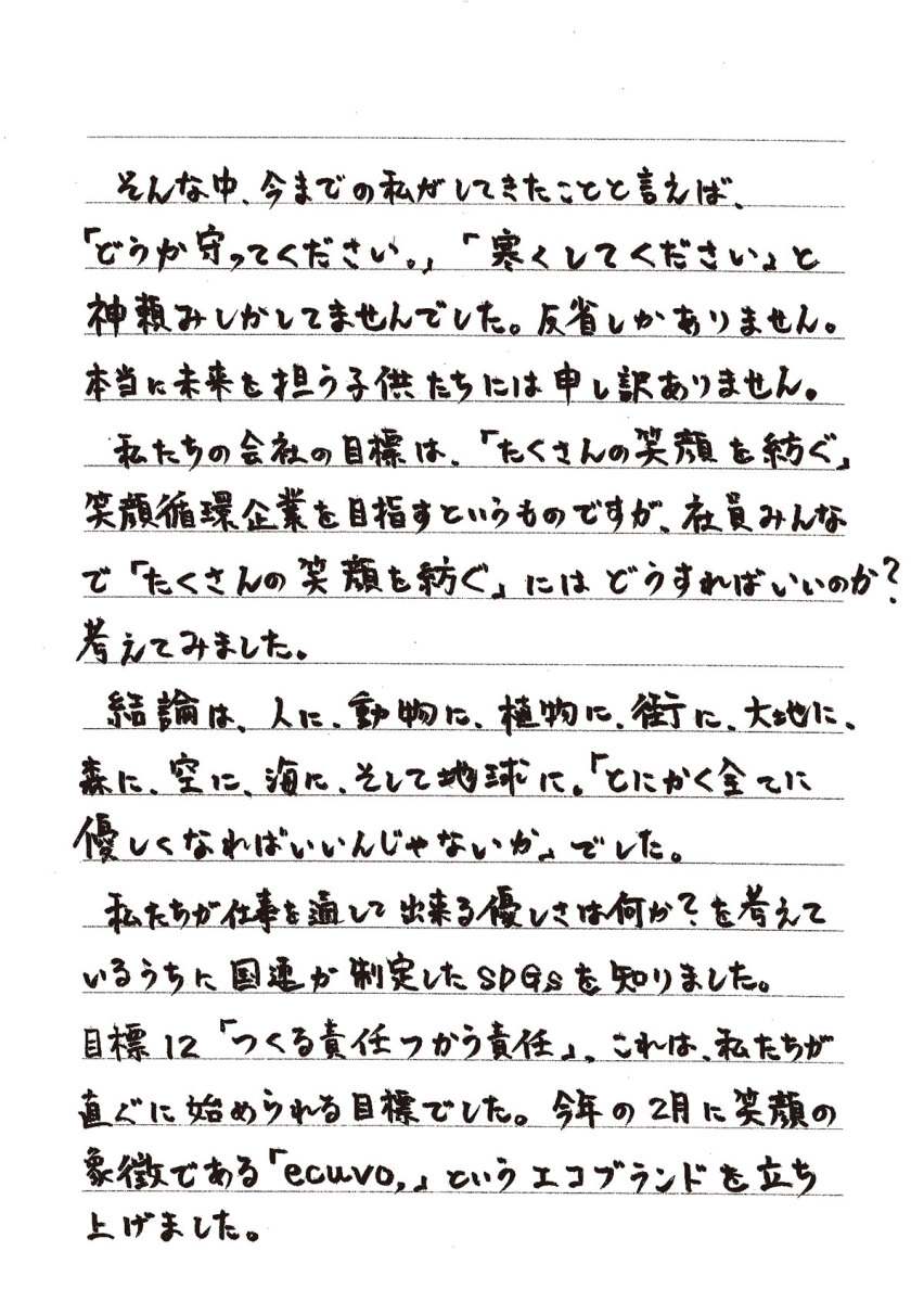 フクシン2