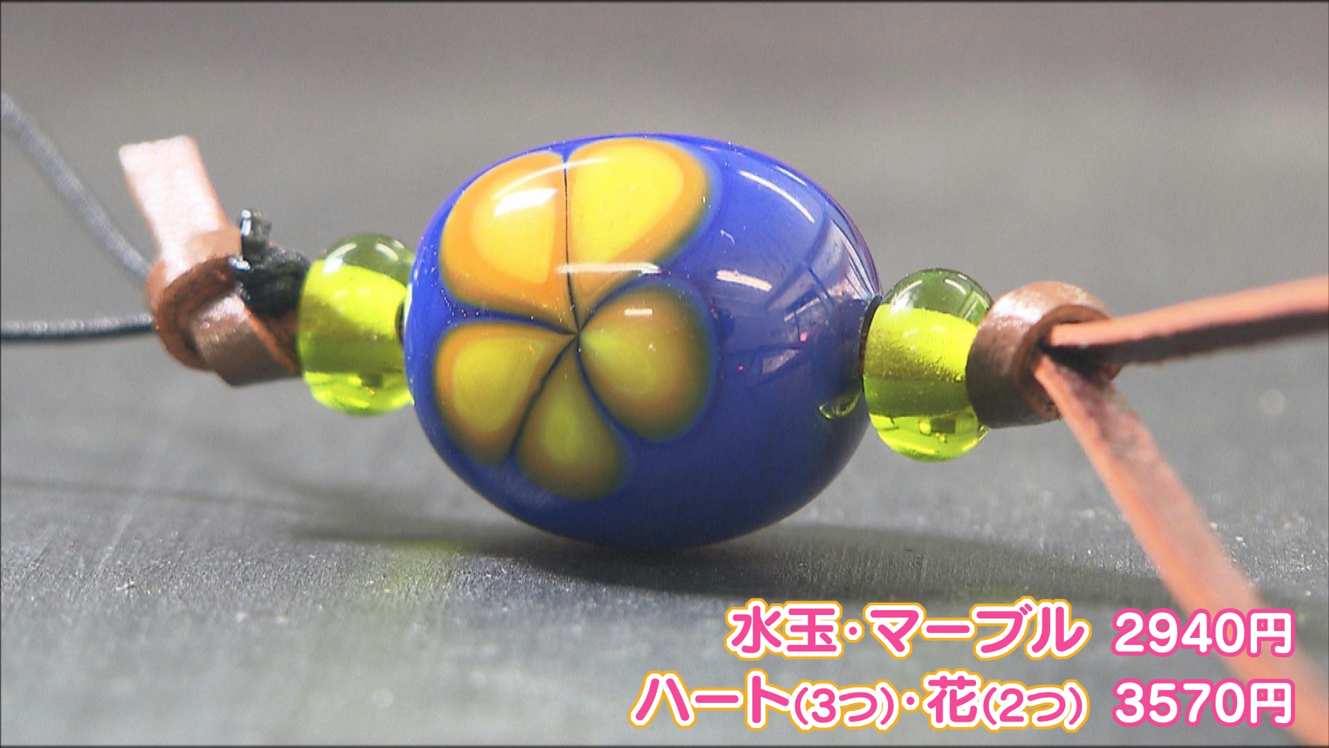 ガラス工房とよもと