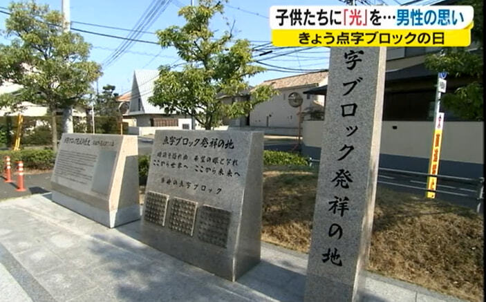 １点字.jpg