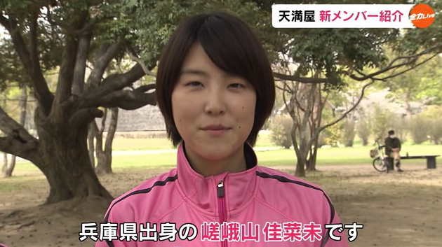 嵯峨山１S.png