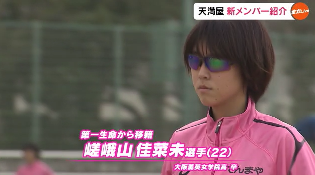 嵯峨山１S別.png