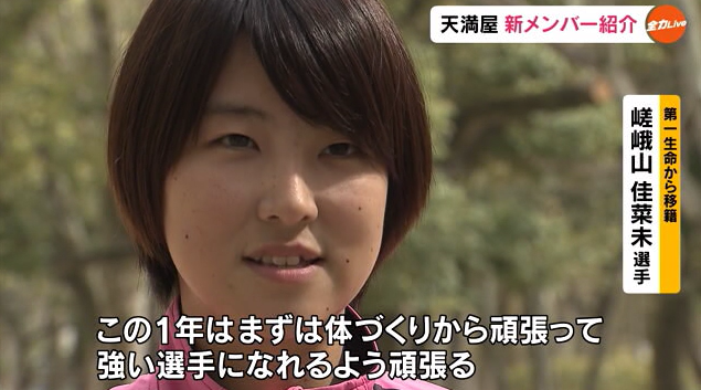 嵯峨山抱負.png