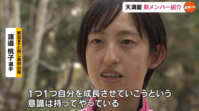 いんた　渡邉紹介４.png